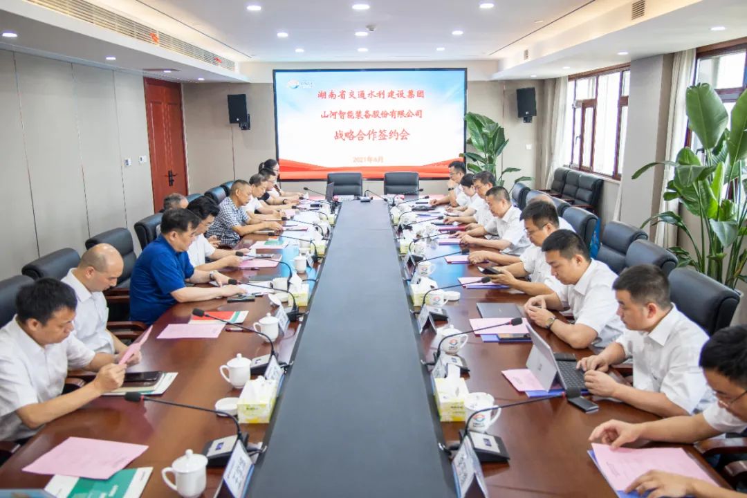 开云官方注册-开云(中国)
智能与湖南省交水建集团战略合作签约