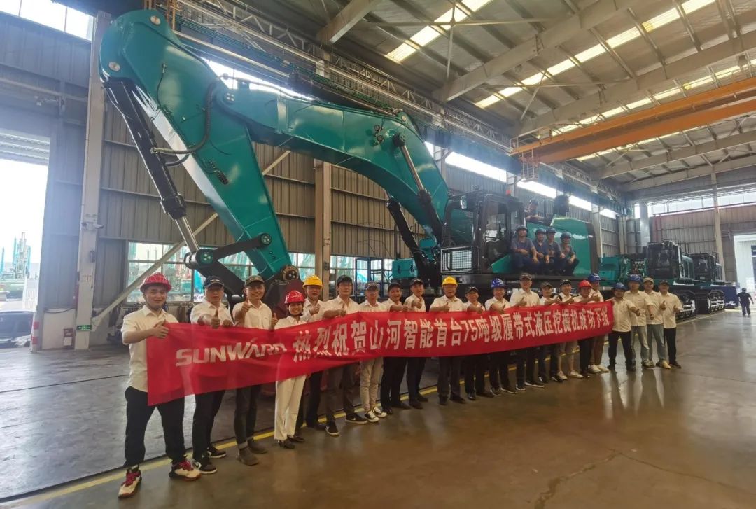 够炫！够酷！开云官方注册-开云(中国)
智能超大型挖掘机SWE750F下线