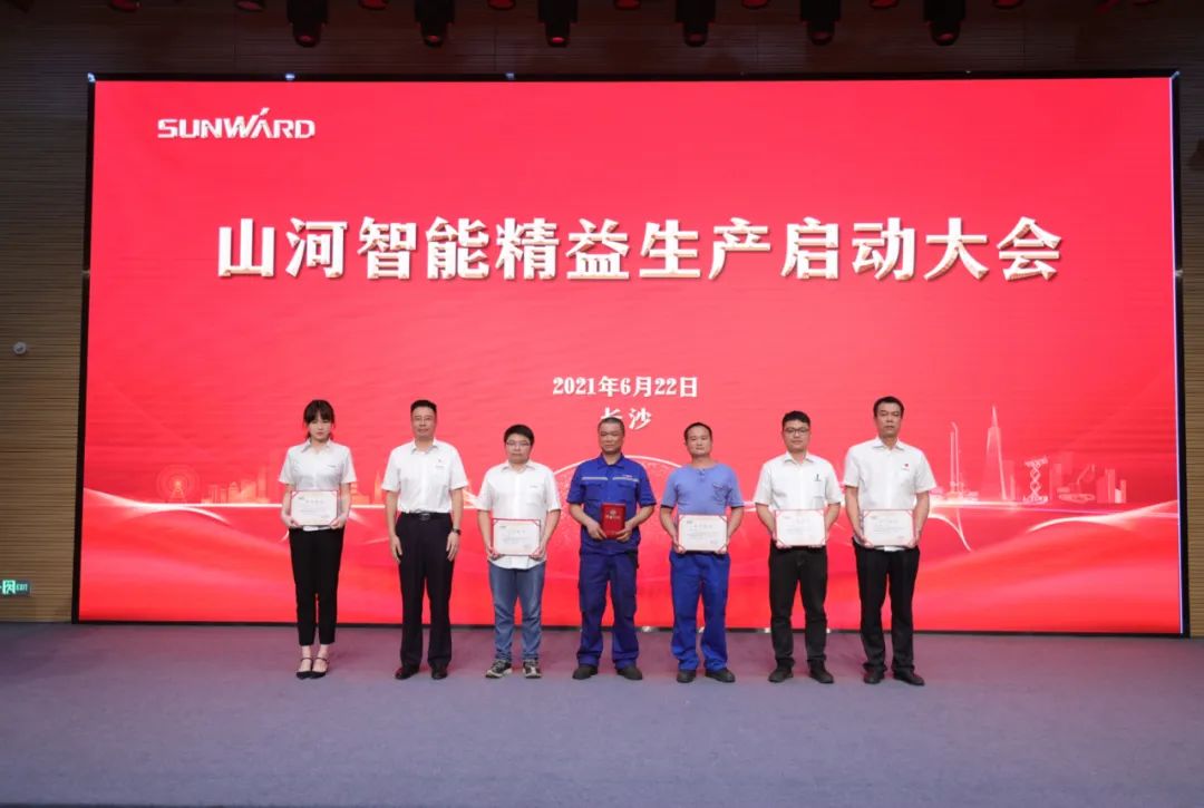 打造制造核心竞争力，助力公司再腾飞——开云官方注册-开云(中国)
智能精益生产启动大会胜利召开