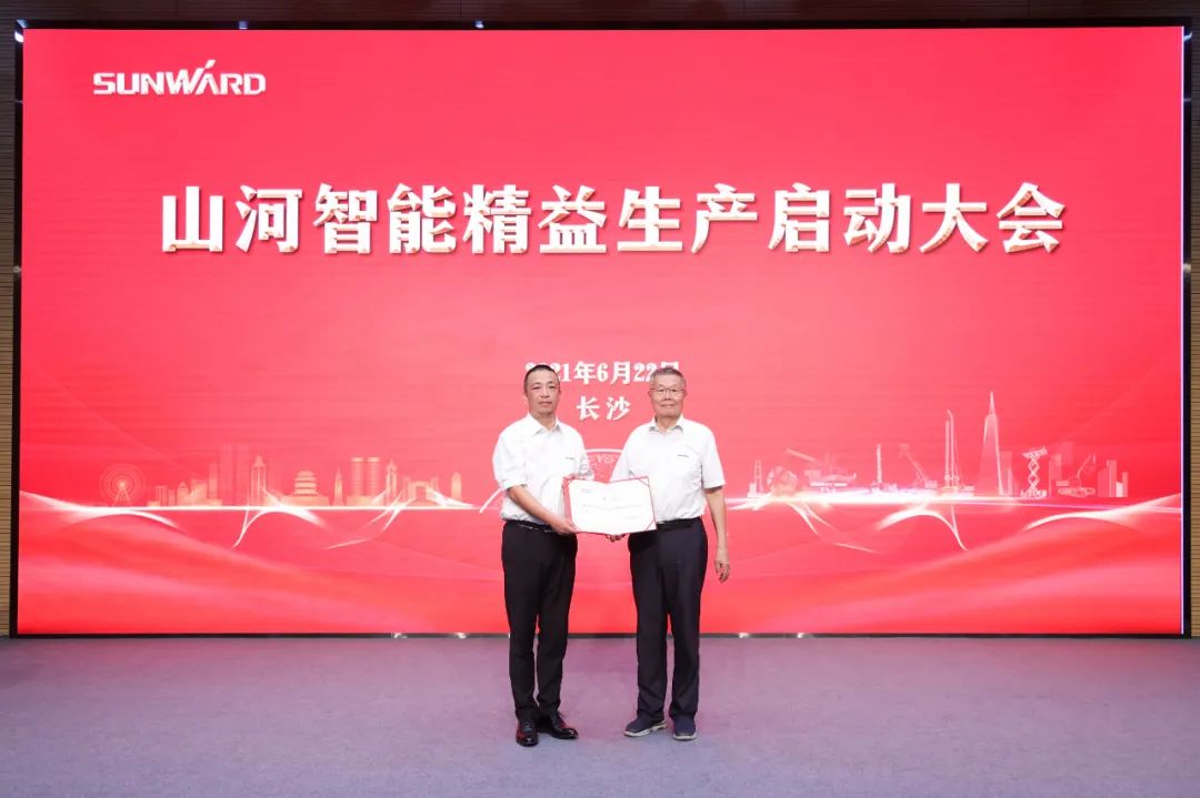 打造制造核心竞争力，助力公司再腾飞——开云官方注册-开云(中国)
智能精益生产启动大会胜利召开