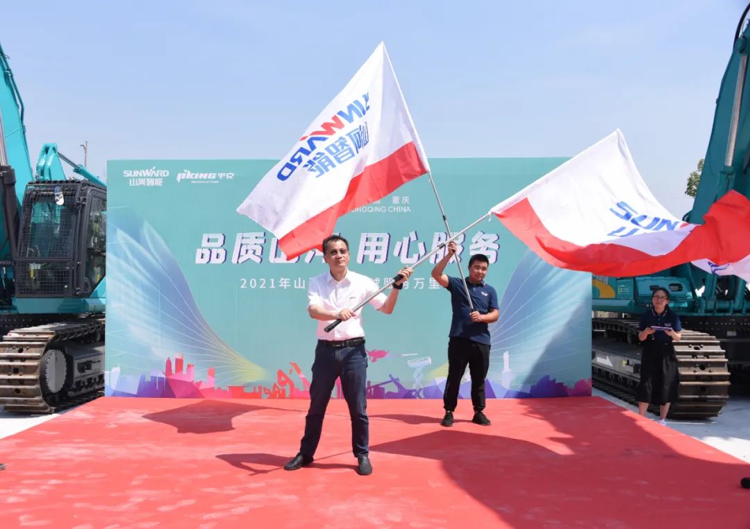 品质开云官方注册-开云(中国)
，用心服务——重庆开云官方注册-开云(中国)
服务万里行启动