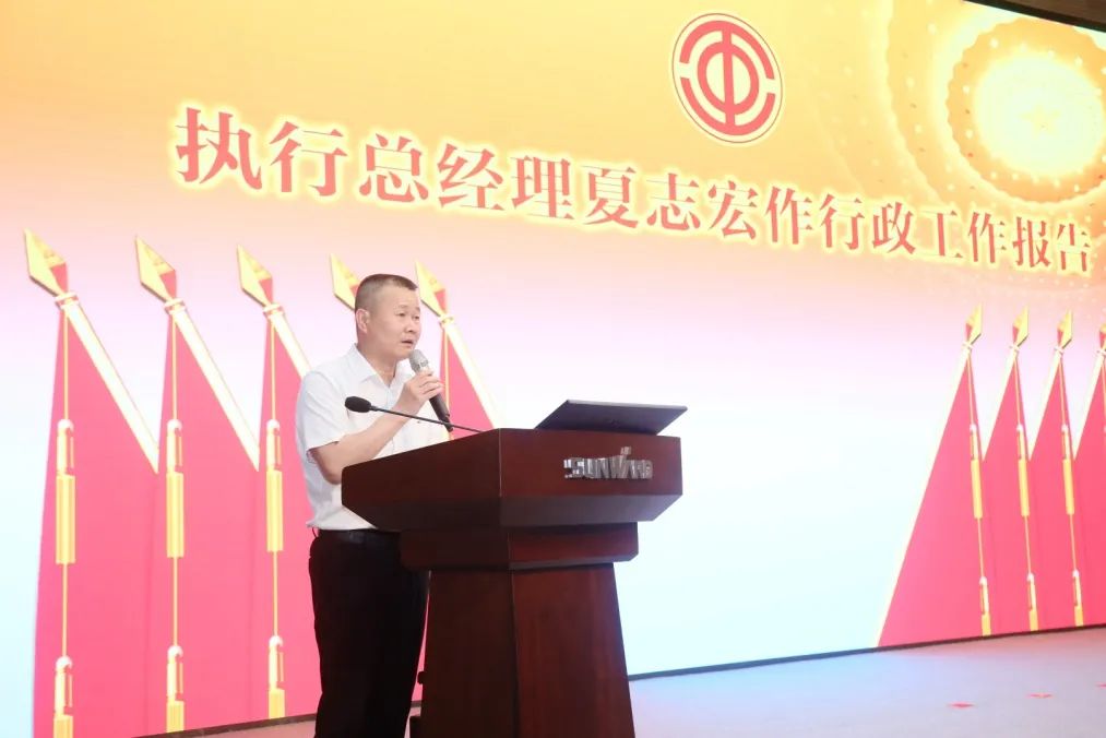 助力经营，服务员工，攀登家园建设新高地——开云官方注册-开云(中国)
智能第五届四次“双代会”胜利召开