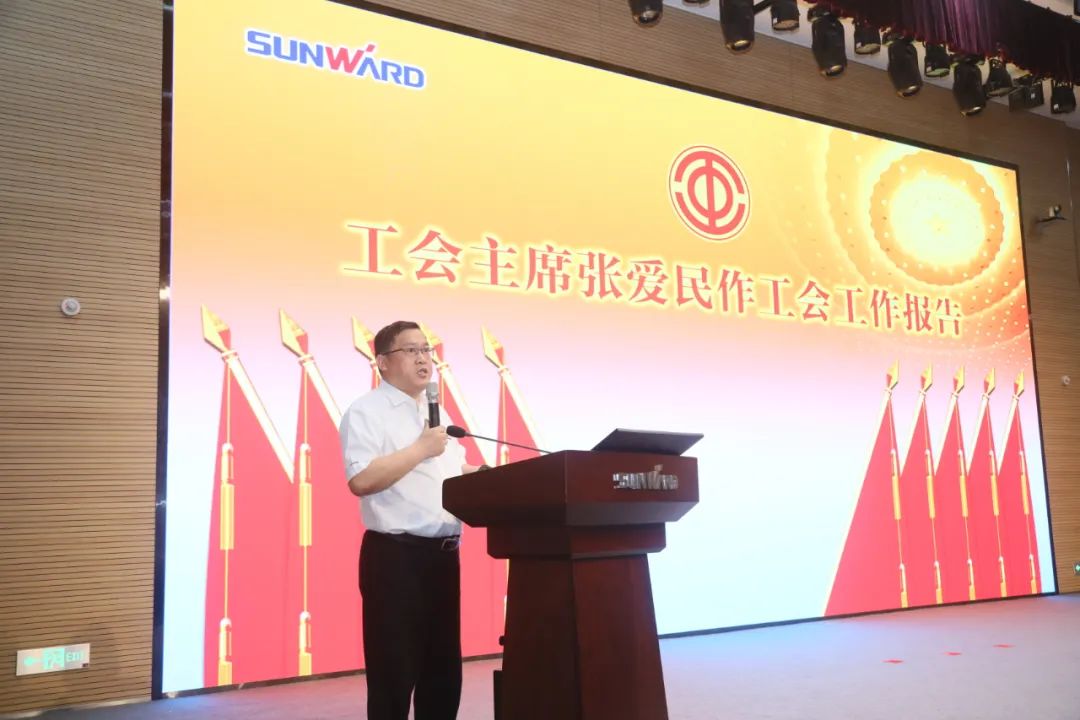 助力经营，服务员工，攀登家园建设新高地——开云官方注册-开云(中国)
智能第五届四次“双代会”胜利召开