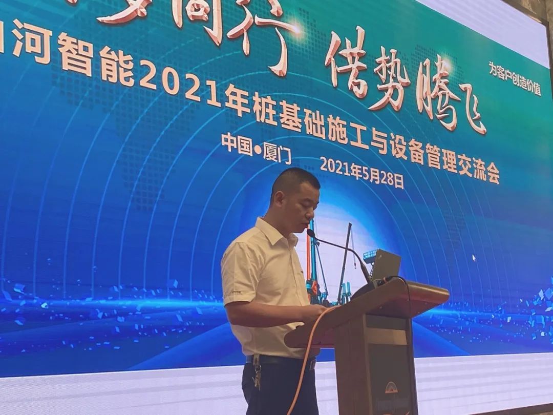 开云官方注册-开云(中国)
智能福建厦门站桩基础施工与设备管理交流会完美收官