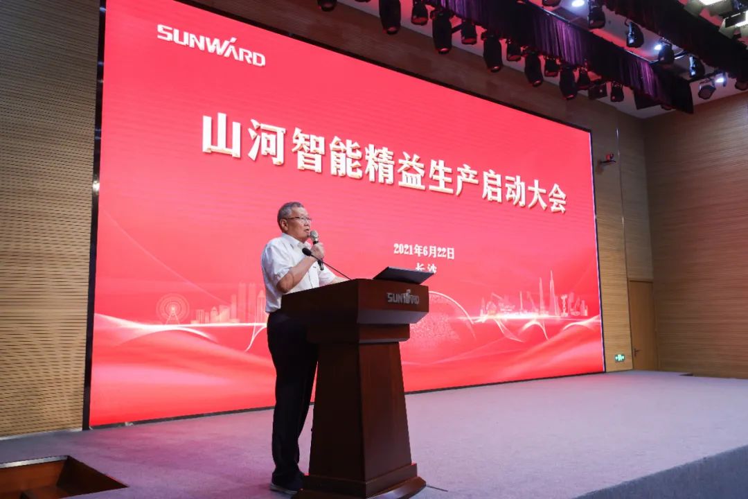 打造制造核心竞争力，助力公司再腾飞——开云官方注册-开云(中国)
智能精益生产启动大会胜利召开