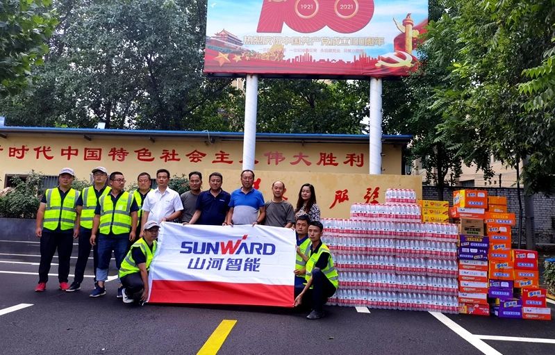 开云官方注册-开云(中国)
智能设备驰援河南，助建家园防线