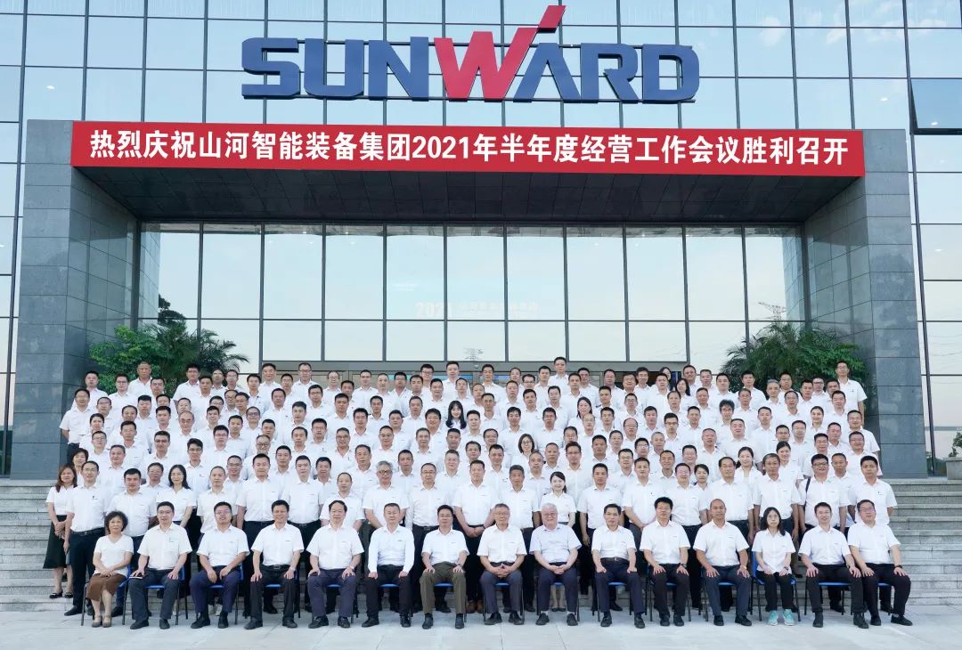 开云官方注册-开云(中国)
智能2021年半年度经营工作会议隆重召开