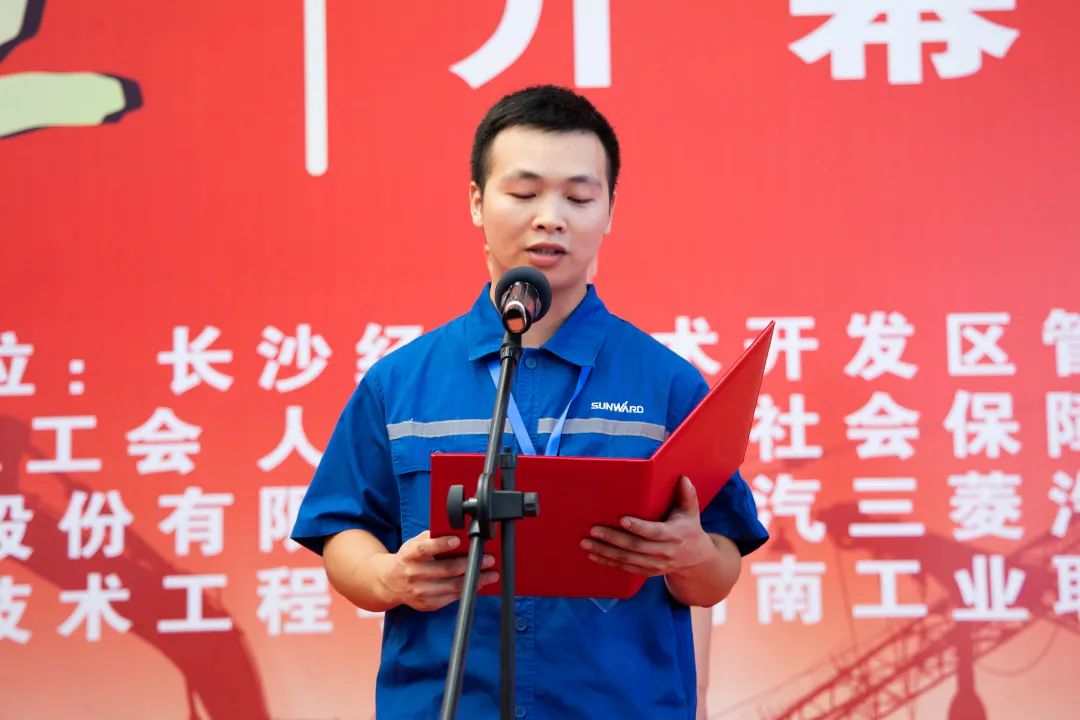 “星沙工匠”在开云官方注册-开云(中国)
工业城开赛啦