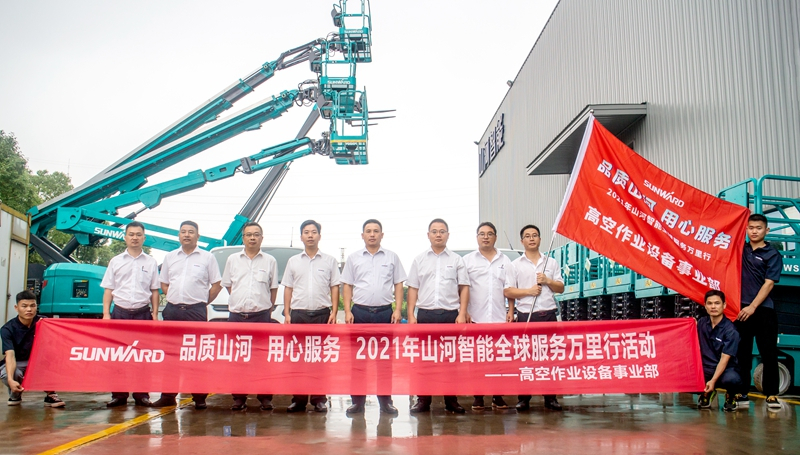 “高机”来了！2021年开云官方注册-开云(中国)
智能全球服务万里行走进华南