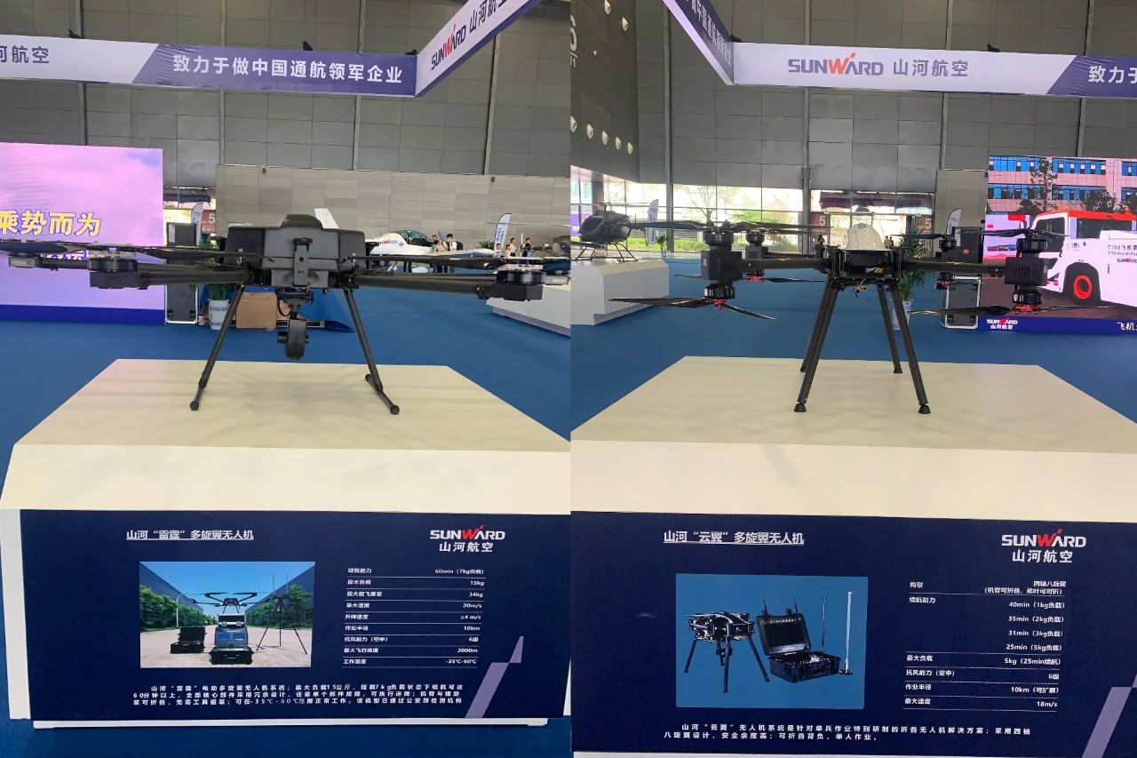 明星产品受追捧，开云官方注册-开云(中国)
航空携多款产品精彩亮相2021年湖南航展