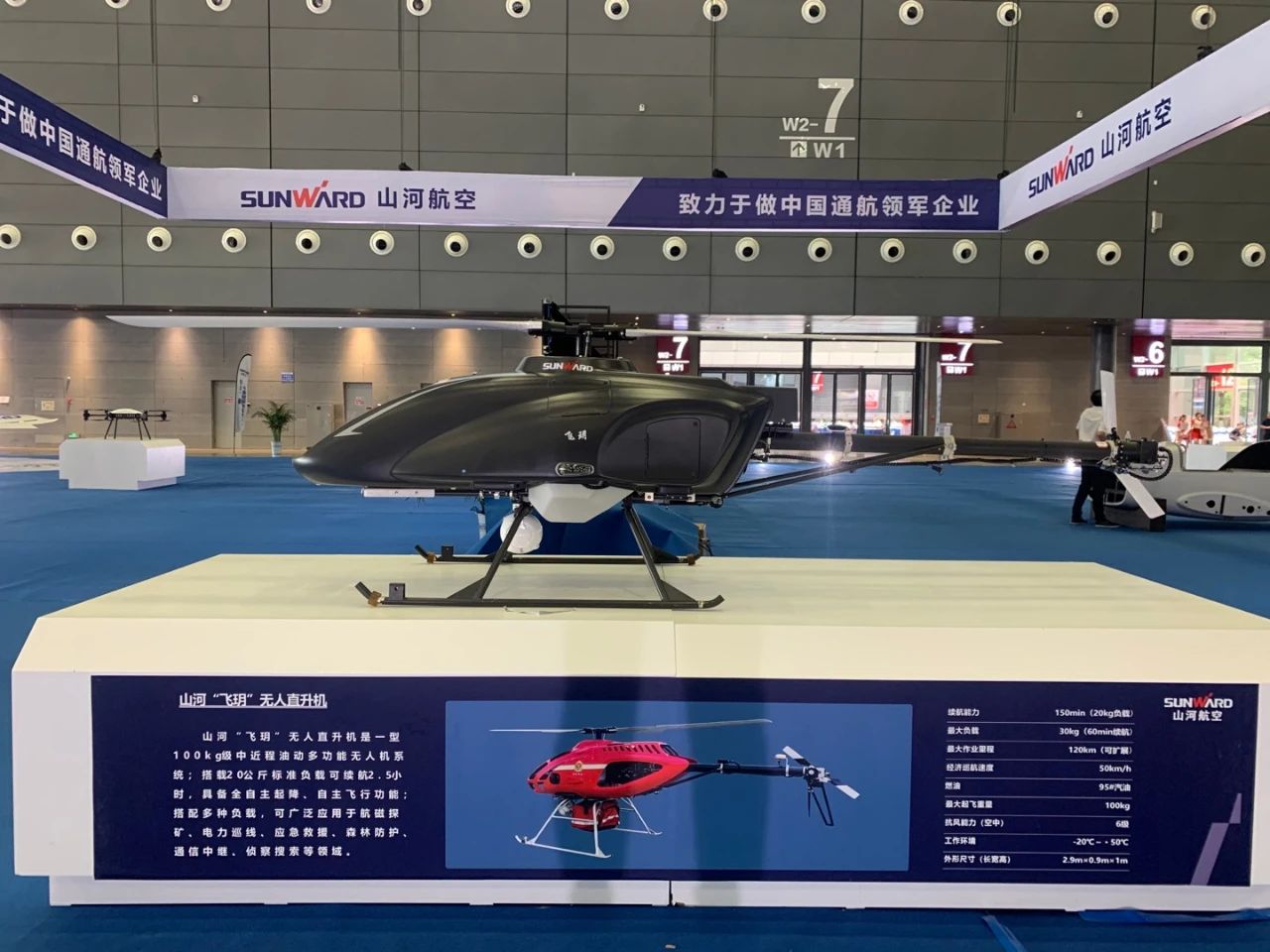 明星产品受追捧，开云官方注册-开云(中国)
航空携多款产品精彩亮相2021年湖南航展