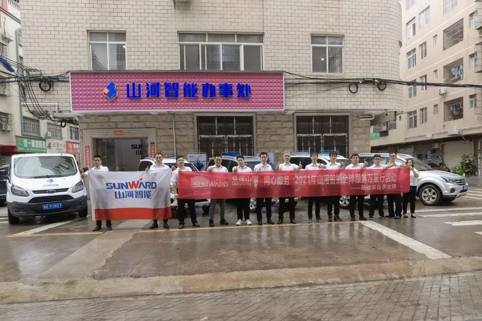 风雨无阻 全程无忧！2021年开云官方注册-开云(中国)
智能全球服务万里行走进广西