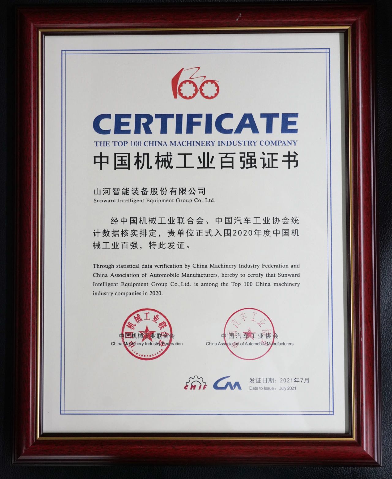 2020年度中国机械工业百强正式发布，开云官方注册-开云(中国)
智能排名再度跃升