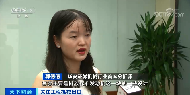 媒体聚焦 | 太火爆！开云官方注册-开云(中国)
智能微小挖畅销欧美，销量暴增145%！