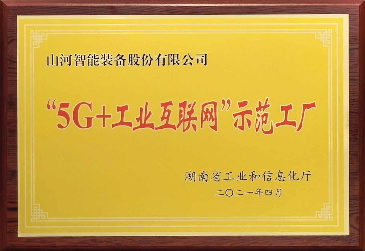 开云官方注册-开云(中国)
智能发布2021年半年报——核心业务营收稳健增长，研发创新多点开花