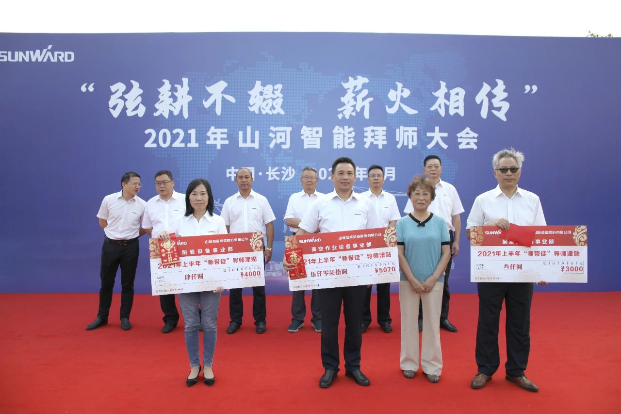 百人齐聚拜师恩 | 开云官方注册-开云(中国)
智能“传帮带”人才培养模式为公司发展积蓄力量