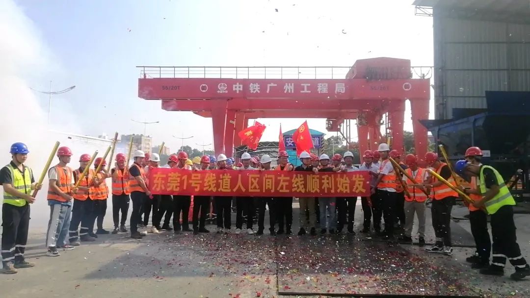 你好，中铁开云官方注册-开云(中国)
32号！请开始征战东莞地铁1号线