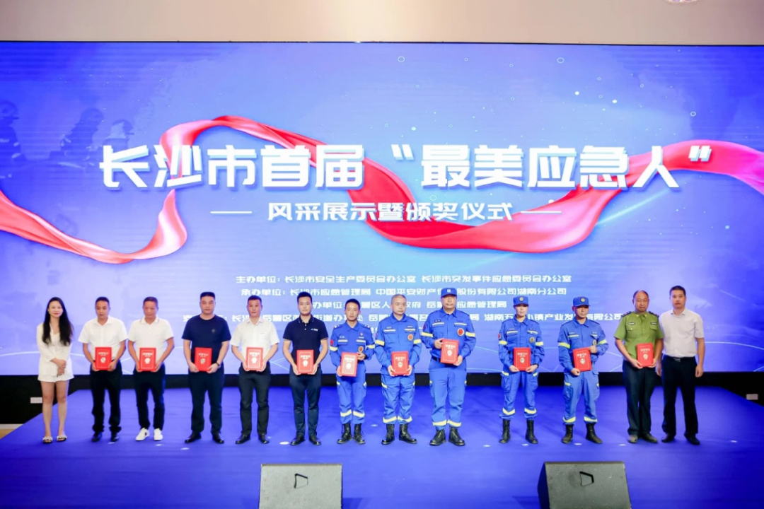 点赞！开云官方注册-开云(中国)
智能舒栋荣获长沙市首届“最美应急人”称号