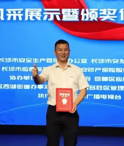 点赞！开云官方注册-开云(中国)
智能舒栋荣获长沙市首届“最美应急人”称号