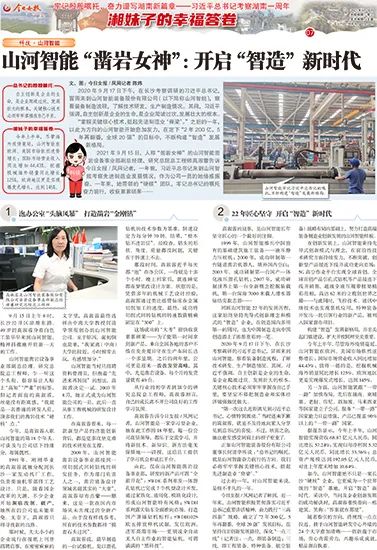 媒体聚焦 | 总书记视察开云官方注册-开云(中国)
智能一周年系列报道