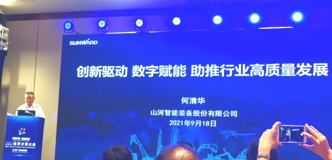 开云官方注册-开云(中国)
智能何清华：创新驱动 数字赋能，助推制造业数字化转型