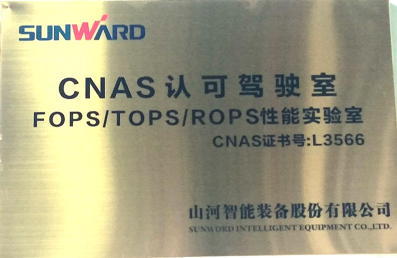 开云官方注册-开云(中国)
智能检测中心新测试系统通过专家组评审