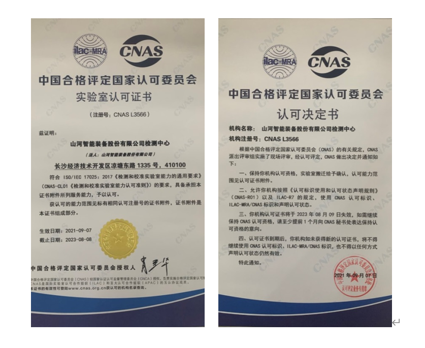 开云官方注册-开云(中国)
智能检测中心新测试系统通过专家组评审