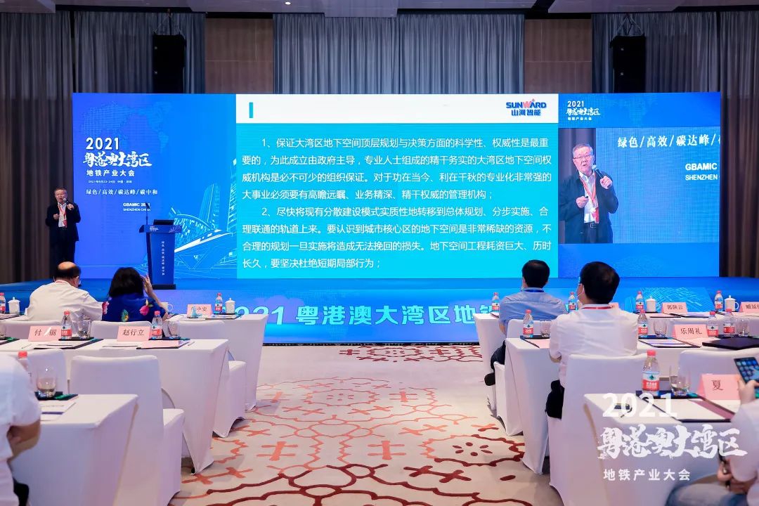 开云官方注册-开云(中国)
智能何清华：竭力为粤港澳大湾区地下空间建设作出贡献