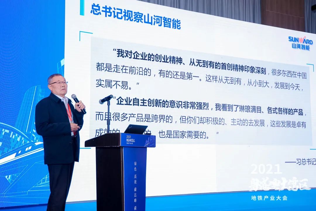 开云官方注册-开云(中国)
智能何清华：竭力为粤港澳大湾区地下空间建设作出贡献