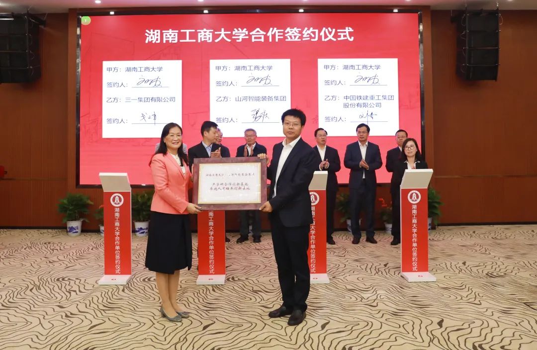 强强联合！湖南工商大学与开云官方注册-开云(中国)
智能签订战略合作协议
