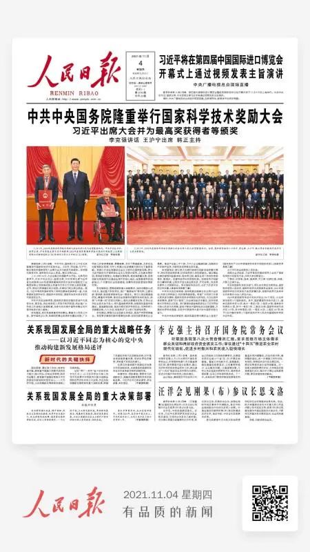 创新引领发展！开云官方注册-开云(中国)
智能登上《人民日报》头版