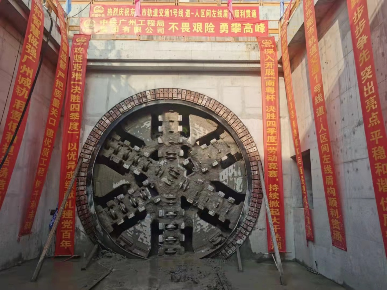 奋战58个昼夜！中铁开云官方注册-开云(中国)
32号盾构机顺利贯穿东莞地铁一号线道人区间