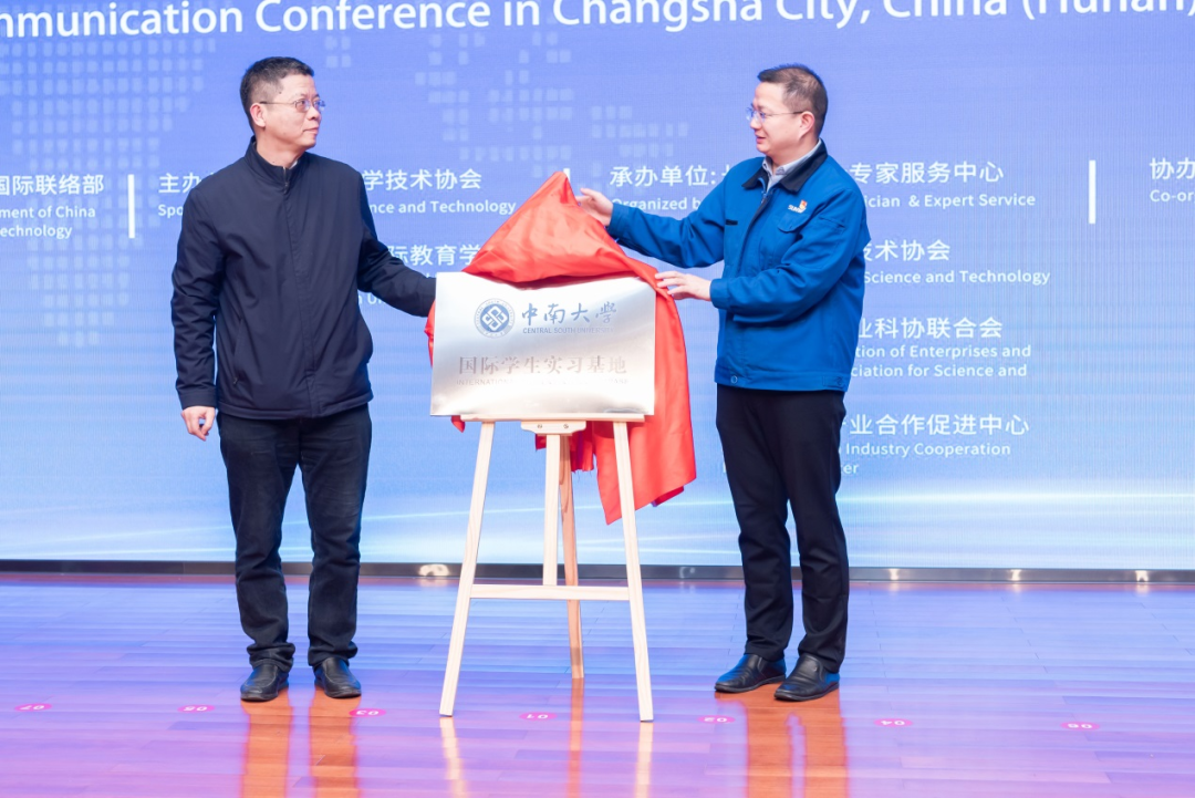 2021年“一带一路”（长沙）科技合作交流会在开云官方注册-开云(中国)
智能召开