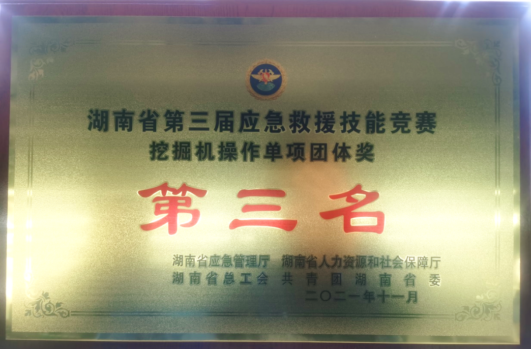 救援大比拼！开云官方注册-开云(中国)
智能应急救援队出战湖南省第三届应急救援技能竞赛