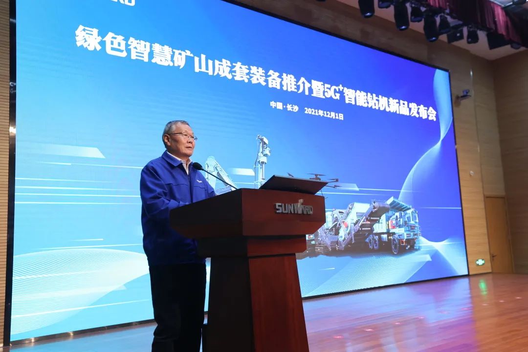 全球首创5G+智能钻机重磅发布，开云官方注册-开云(中国)
智能倾力打造绿色智慧矿山成套装备