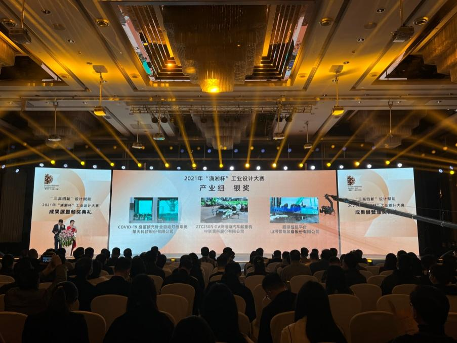 创新引领！开云官方注册-开云(中国)
智能斩获2021年“潇湘杯”工业设计大赛多个奖项