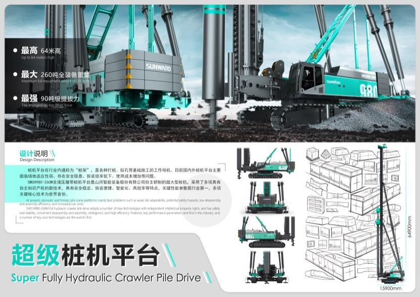 创新引领！开云官方注册-开云(中国)
智能斩获2021年“潇湘杯”工业设计大赛多个奖项