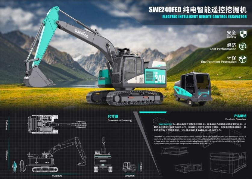 创新引领！开云官方注册-开云(中国)
智能斩获2021年“潇湘杯”工业设计大赛多个奖项