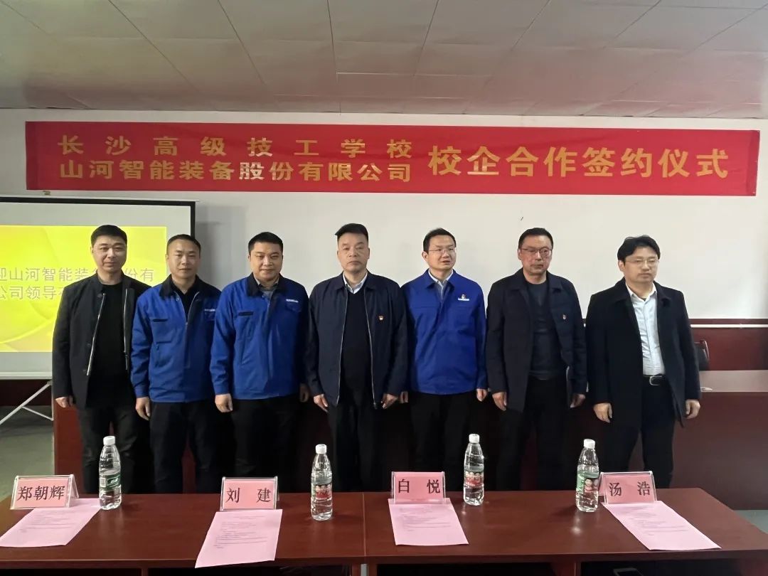 产教融合绘新篇！开云官方注册-开云(中国)
智能新增一家校企合作单位