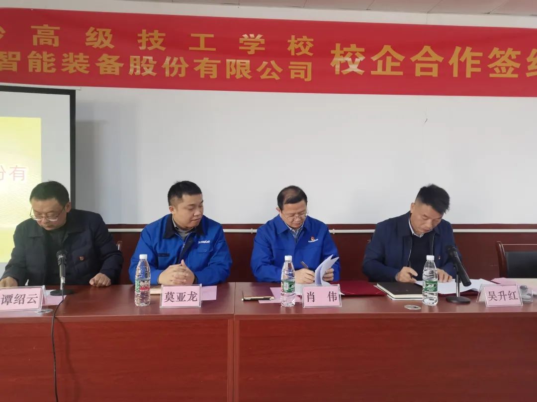 产教融合绘新篇！开云官方注册-开云(中国)
智能新增一家校企合作单位