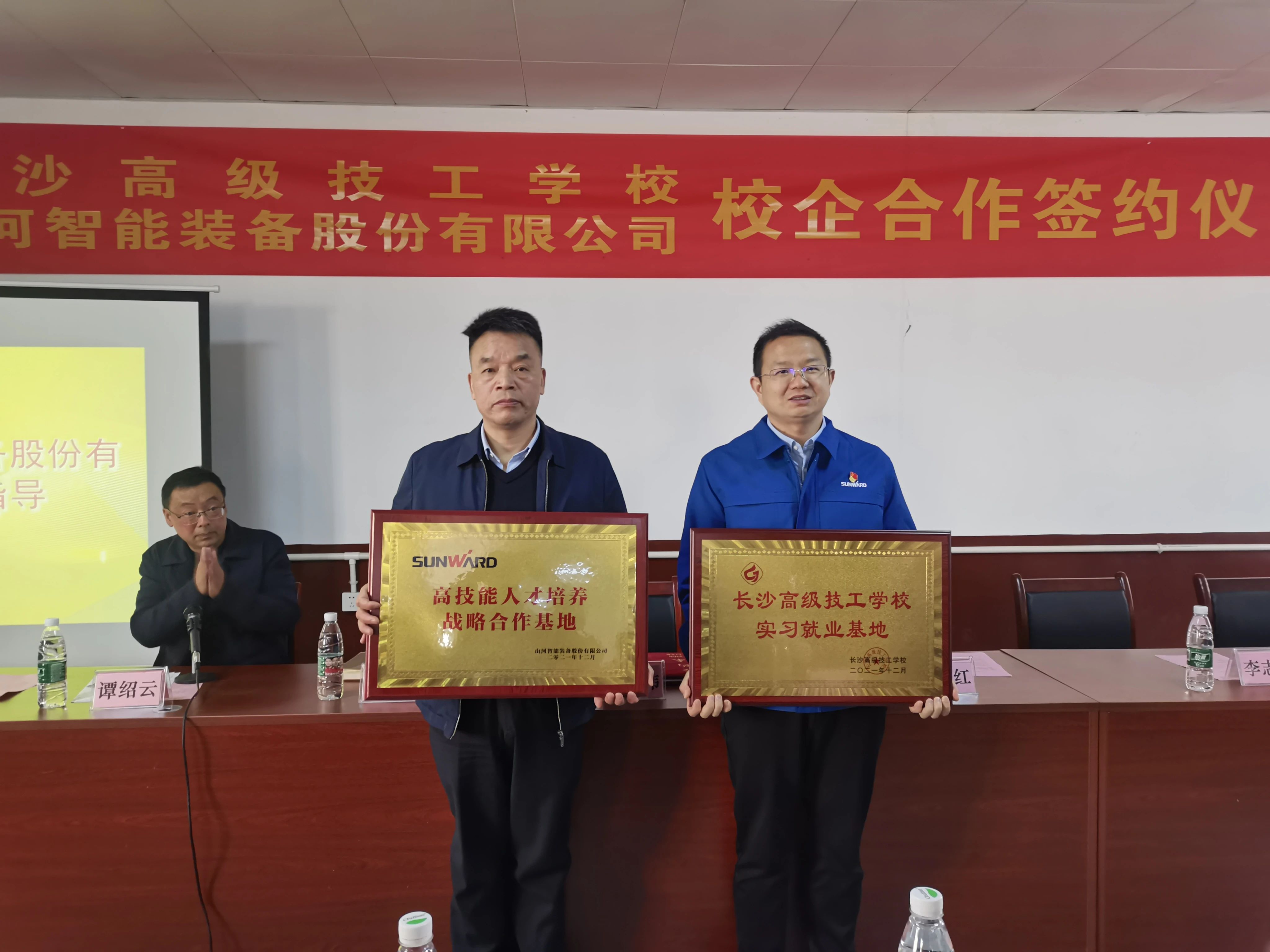 产教融合绘新篇！开云官方注册-开云(中国)
智能新增一家校企合作单位