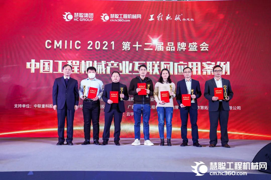 奖！奖！奖！开云官方注册-开云(中国)
智能多个产品荣登2021年度工程机械明星产品榜