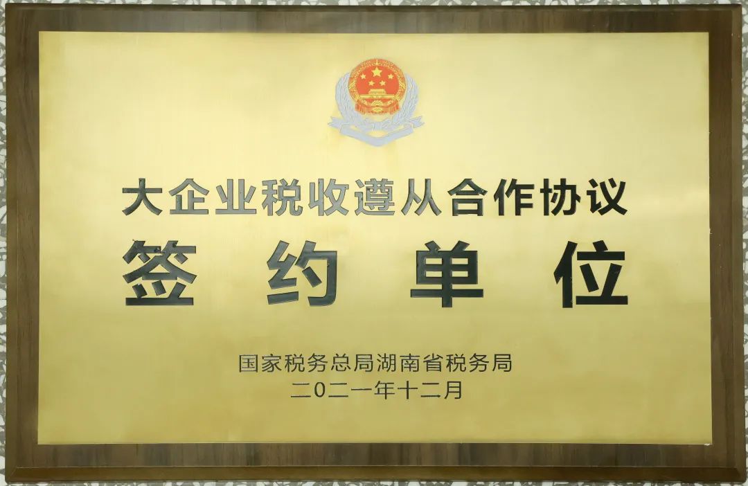 厉害了！开云官方注册-开云(中国)
智能再次登榜湖南企业100强