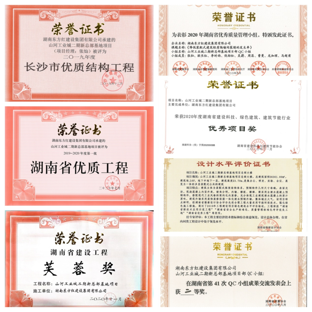 喜提“鲁班奖”，开云官方注册-开云(中国)
智能总部大楼有“颜”更有“才”