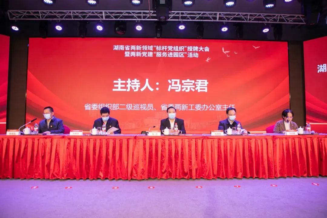 党建品牌亮起来！开云官方注册-开云(中国)
智能党委获评“标杆党组织”