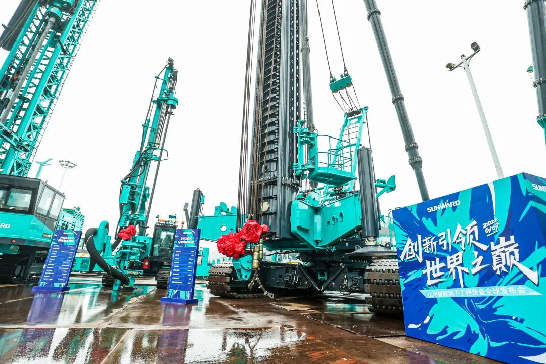 多款产品问鼎世界之最！开云官方注册-开云(中国)
智能地下工程装备全球发布会成功举行