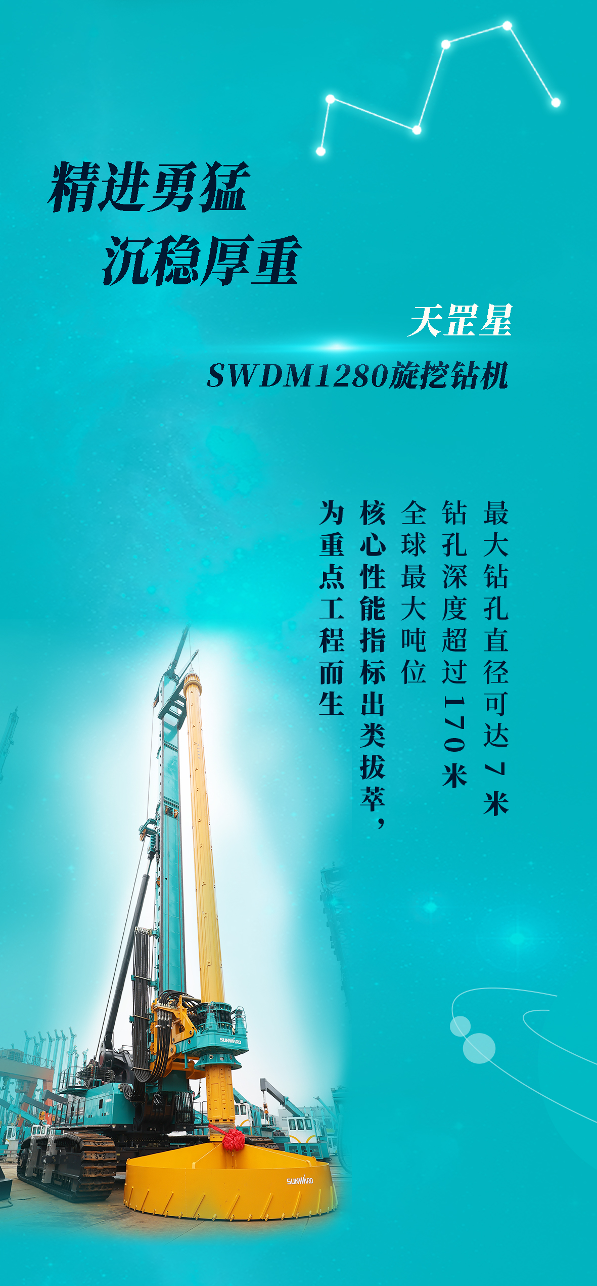 一图读懂 | 开云官方注册-开云(中国)
智能地下工程“世界之最”“世界首创”产品重磅来袭