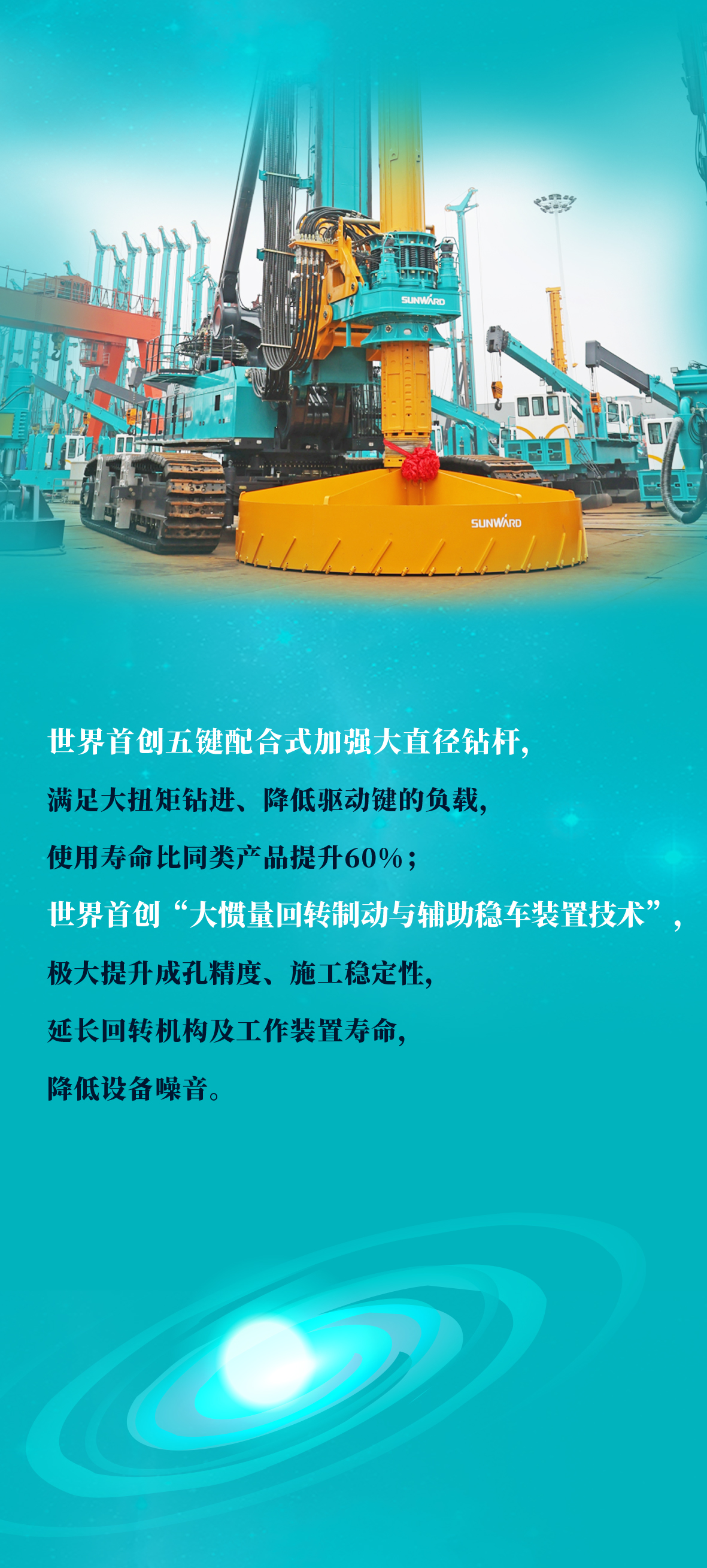 一图读懂 | 开云官方注册-开云(中国)
智能地下工程“世界之最”“世界首创”产品重磅来袭