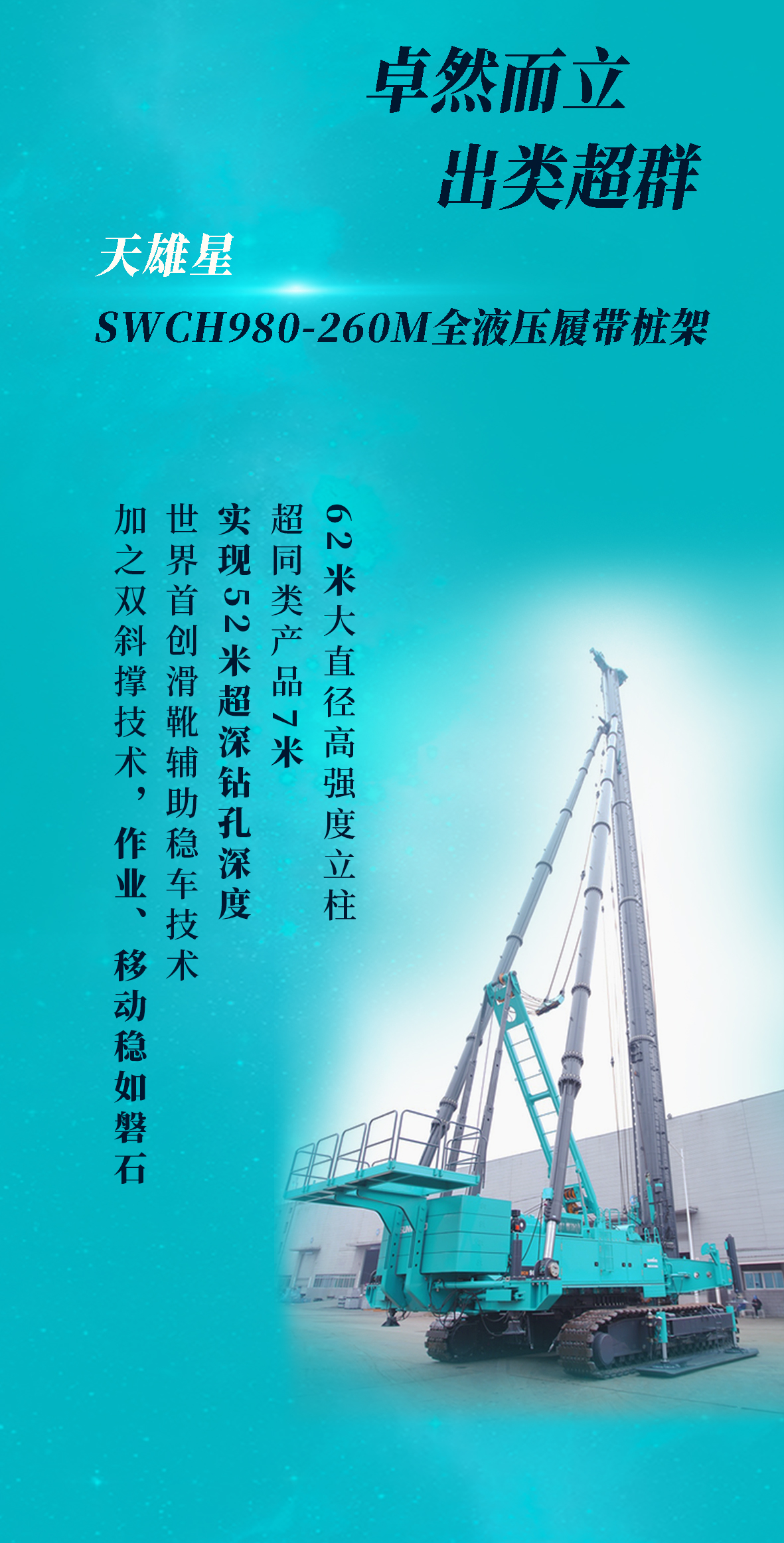 一图读懂 | 开云官方注册-开云(中国)
智能地下工程“世界之最”“世界首创”产品重磅来袭