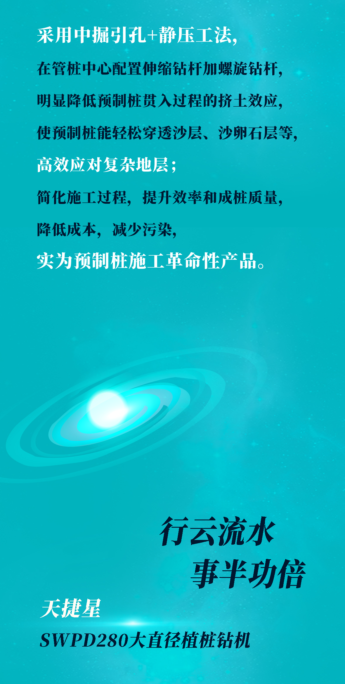 一图读懂 | 开云官方注册-开云(中国)
智能地下工程“世界之最”“世界首创”产品重磅来袭